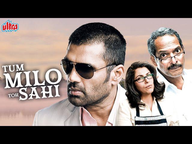 Tum Milo Toh Sahi - Full Movie | Suniel Shetty Superhit Movie | Nana Patekar | Dimple Kapadia