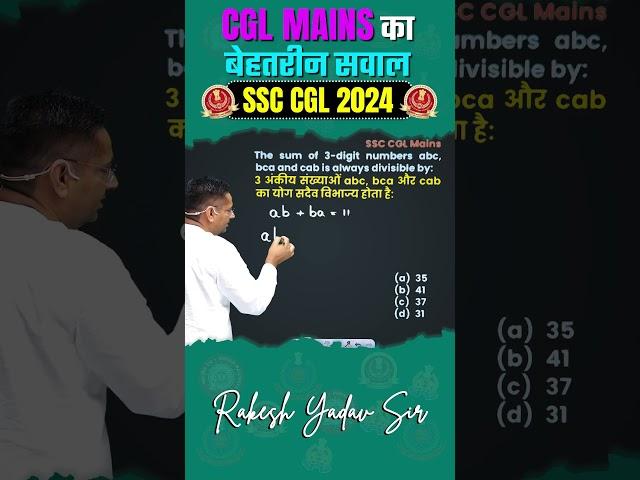 Maths Tricks By Rakesh Yadav Sir