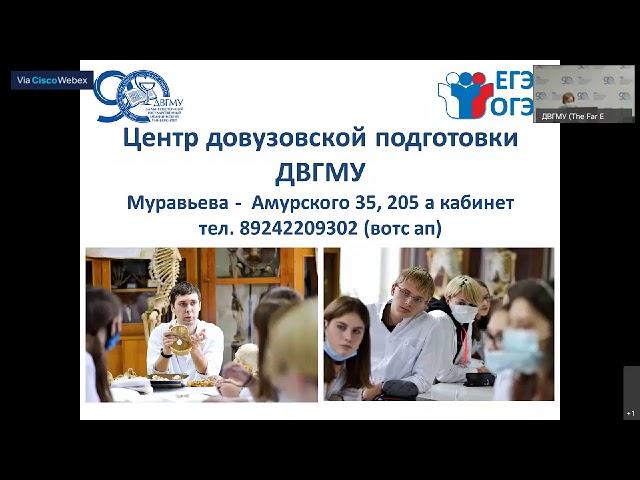 День открытых дверей ДВГМУ