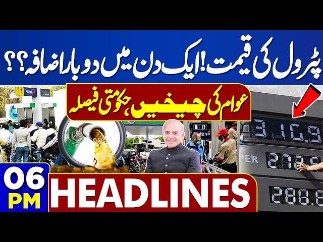 Dunya News Headlines 06:00 PM | Petrol Price Again increased? | Supreme Court | Imran Khan | PTI Ban
