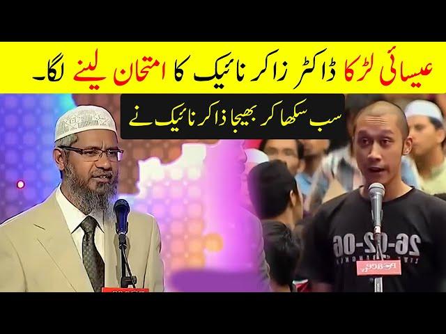 Eshai Ladka Doctor Zakir Naik Ka Imtehan Lenay Laga | Zakir Naik Nay Kia Kuch Sikha Dia | Urdu/Hindi