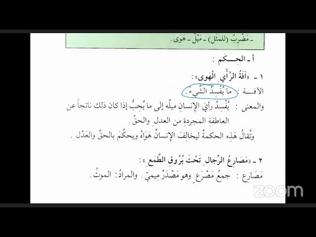 4 ADAB | Sastra Arab - MS | Ustadz Rahmat Kurnia Jaya, B. A.