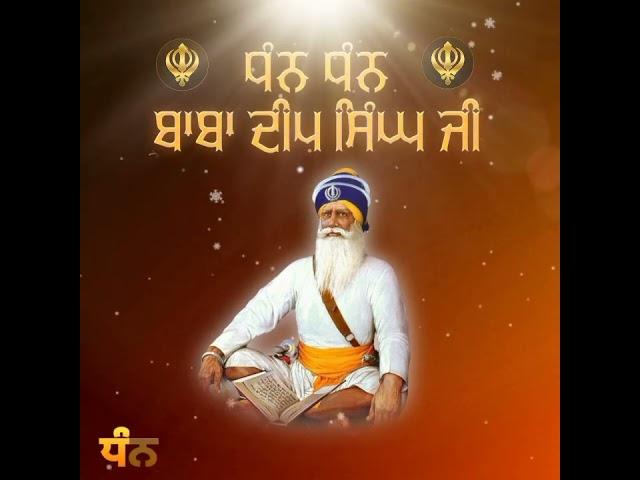 Dhan Dhan Baba Deep Singh Ji Shabad Kirtan 2022