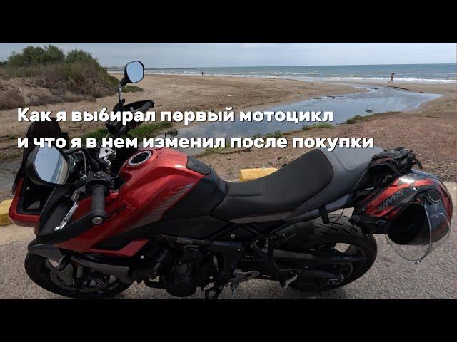 4K видео о выборе первого мотоцикла для взрослого новичка. Как я выбирал Triumph  и что добавил. POV