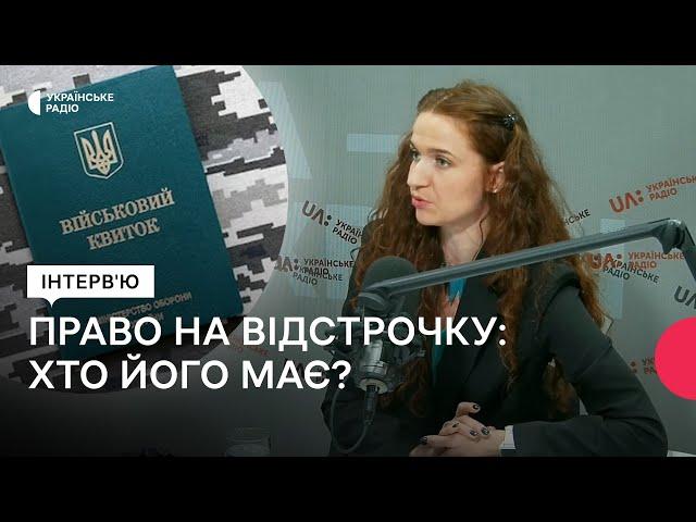 Відстрочка від мобілізації по догляду за рідними: хто має право, які документи потрібні?