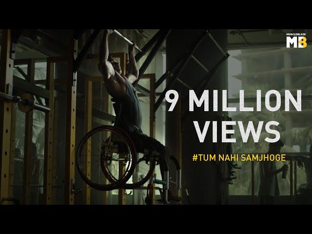 MuscleBlaze Presents Tum Nahi Samjhoge | Saluting The True Spirit Of Fitness