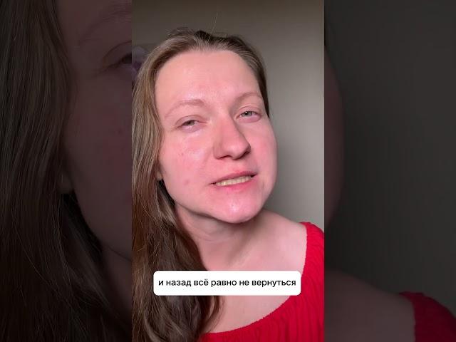 Если сейчас больно