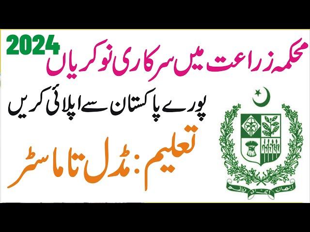 Pakistan Agricultural Research Council Jobs – Govt  Agricultural Jobs 2024