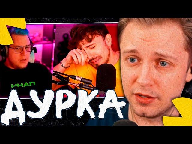 СТИНТ ПРО КОНФЛИКТ ПЯТЁРКИ И ЭДИСОНА НА ШОУ ДОМЕРА!