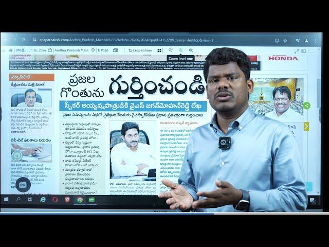 June 26 News Papers: ప్రజలు ఇవ్వలేదు.. స్పీకర్ ఇస్తారా..? | వైసీపీ పాపం ఊరికే పోదు! | GundusoodiPINN