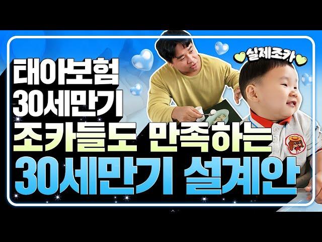 태아보험 필수 특약으로 구성된 30세만기 추천 설계안 불필요 특약은 전부 걷어낸 6월 최신판