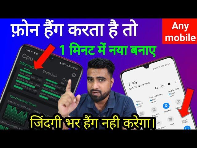 Mobile Hanging Problem Permanent Solution 101% | Phone Hang Kare To Kaya Kare | by technical boss