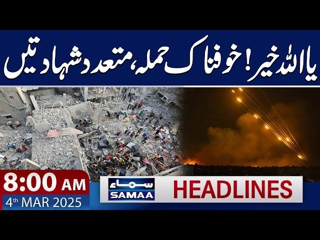 Heartbreaking News from Gaza | 8 AM News Headlines | 4 March 2025 | SAMAA TV