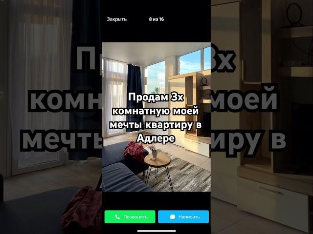 Моя мечта и сегодня мой день рождения я знаю я верю что у моей семьи будет свой дом  мелстрой ️