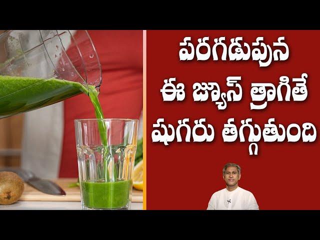 Full-Day Diet Plan for Sugar Patients | Controls Diabetes | Reduces Insulin | Manthena's Health Tips