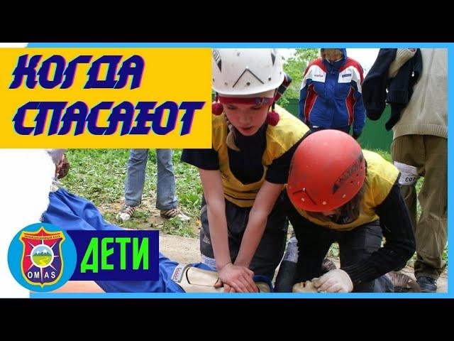 ЭТИ ДЕТИ В ОГНЕ НЕ ГОРЯТ и в воде не тонут — это соревнования "Школа безопасности"