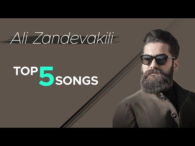 Ali Zand Vakili - Top 5 I Vol .3 ( علی زندوکیلی - پنج تا از بهترین آهنگ ها )