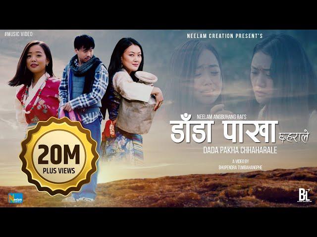 Dada Pakha Chhaharale | Sanjeevani | Official Music Video | Alish Rai | Neelam Angbuhang | Sujata