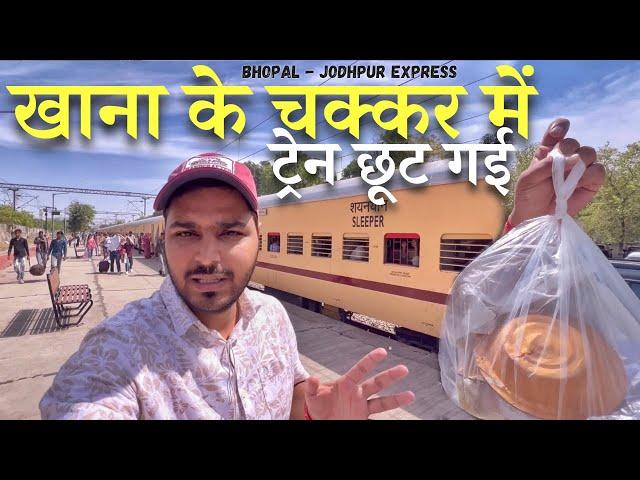 Bhopal-Jodhpur Express Train Journey *Aisa Hoga Socha nahi tha 
