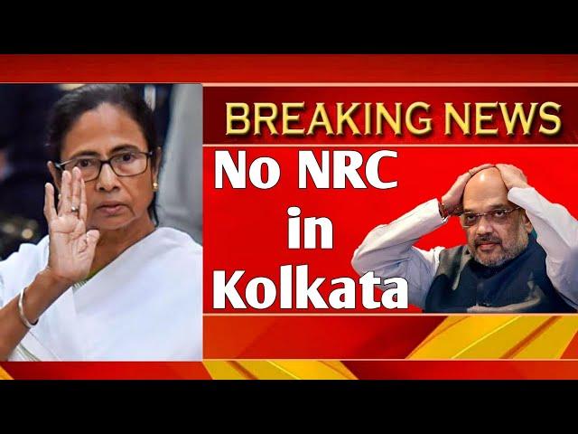 Mamta Banerjee | Kolkata | NRC | CAA | Resolution | Taaja | Khabar | Hindi Latest News