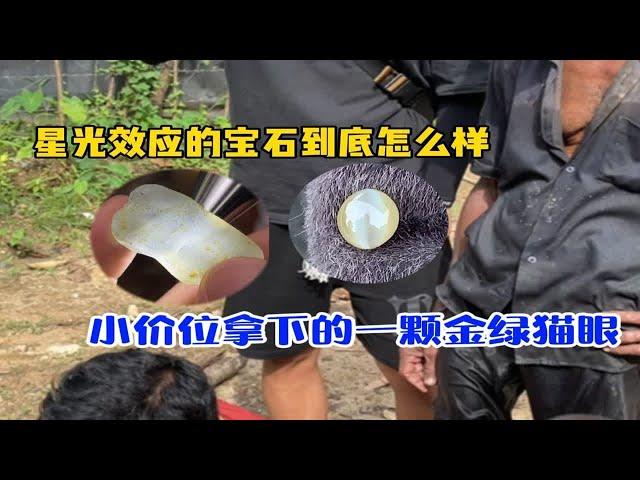 星光效应的宝石到底怎么样？小价位拿下一颗金绿猫眼