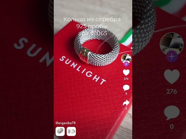 Сияющее серебро Италии️ Скачивайте мобильное приложение SUNLIGHT по ссылке в профиле #sunlight