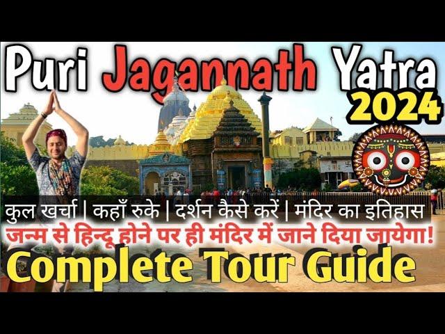 Jagannath Puri Dham Yatra | Jagannath Temple Guide | Puri Dham