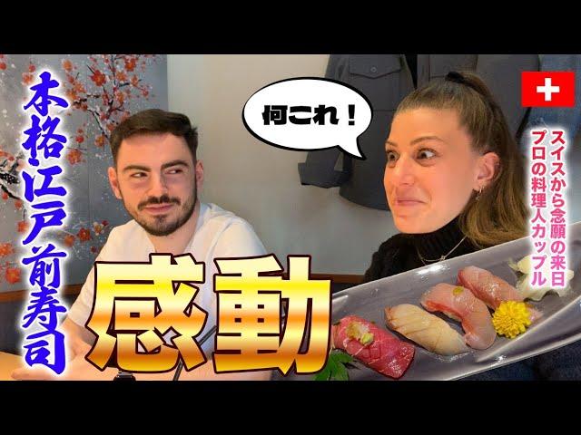 【本物の鮨を体験！ギリシャから来た食通に日本食は通用するのか？】