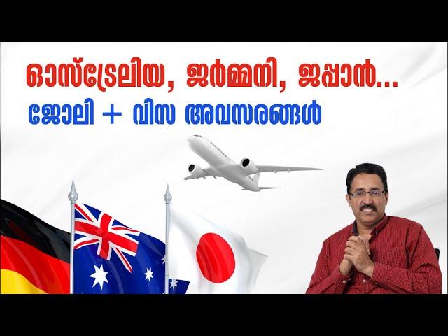 LOW COST VISA & WORK OPPORTUNITIES IN AUSTRALIA,JAPAN,GERMANY ETC.|CAREER PATHWAY|Dr.BRIJESH JOHN