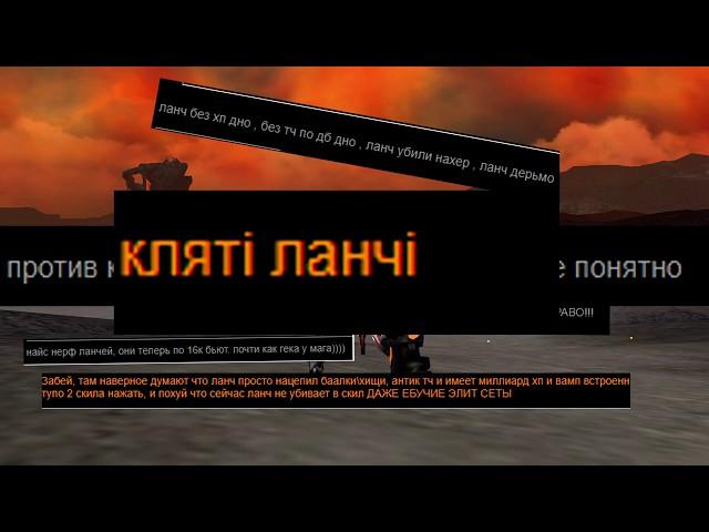 Нерф Ланчей [Санька] PvPWaR x100