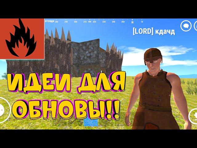 oxide survival island обновление! ЧТО МОЖЕТ БЫТЬ В НОВОМ ОБНОВЛЕНИИ OXIDE SURVIVAL!?? ИДЕИ В OXIDE!