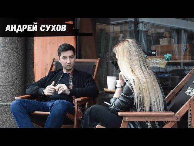DJ Андрей Сухов: Ольга Бузова. Дорн. Медитация и вдохновение.