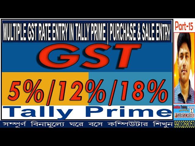 multiple GST rate entry in tally prime | purchase & sale entry with multiple GST rate in tally prime