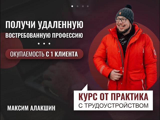 Как стать авитологом? Самая востребованная профессия 2024