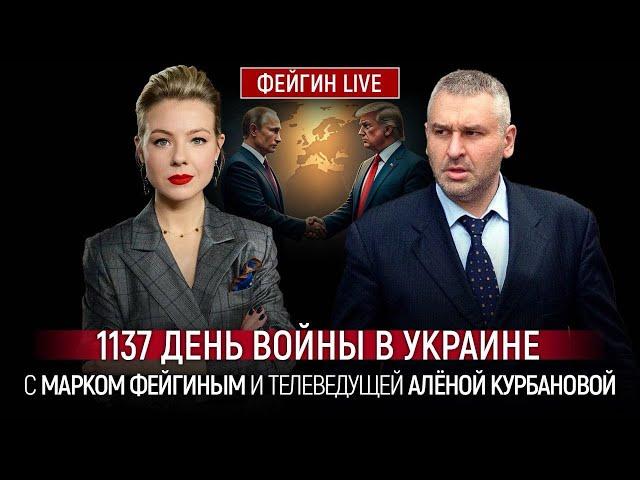  Трамп відправив путіну ОСТАННЄ ПОПЕРЕДЖЕННЯ! ФЕЙГІН | у США не зрозуміли свою ГОЛОВНУ ПОМИЛКУ
