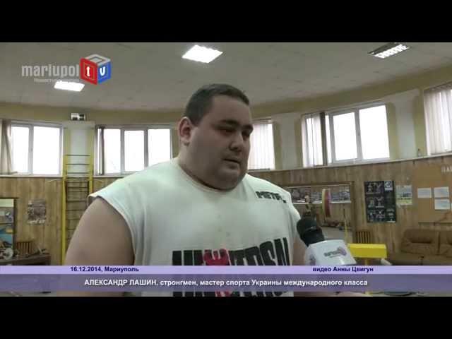 Александр Лашин получил звание мастера спорта междунродного класса