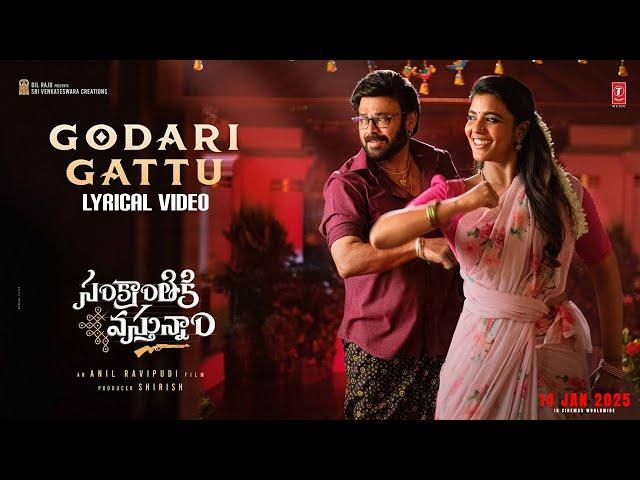 Godari Gattu Lyrical Video Song | Venkatesh | Aishwarya Rajesh | Sankranthiki Vasthunam | News Buzz