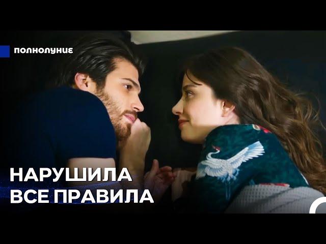 Путешествие Назлы в поисках любви #8: Любовь, Как Сказка О Фее - Полнолуние