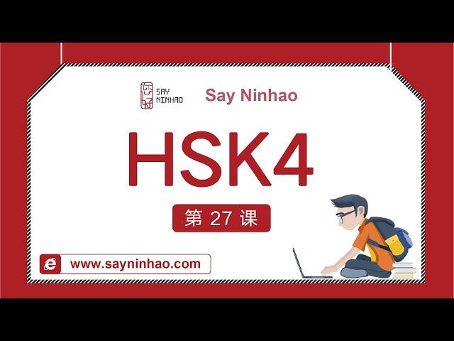 HSK4 - Lesson14part1 保护地球母亲（上）