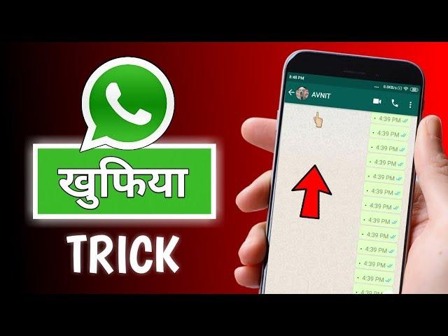 whatsapp par online hokar bhi offline kaise dikhe | by Avnit zone