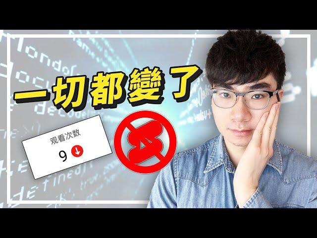 【創作者注意：YouTube演算法重磅更新！】停止製作YouTube Shorts?