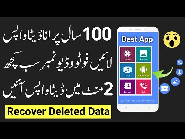 Best Method To Recover Your Photo And Video in 2020 | Technical Ali