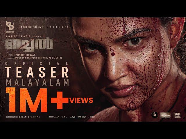 Rachel Official Teaser | Malayalam | Anandhini Bala | Honey Rose | Babu Raj | Chandu Salimkumar