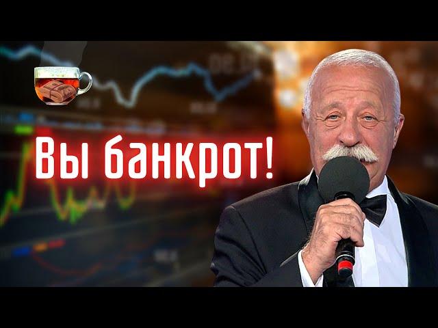 #АКЦИИ Как распознать банкрота? | Инвест ГРОГ с Солодиным