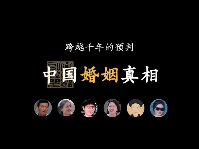 中国婚姻的悲歌，玄学早已等在终点。【论控制狂的培养与必然】