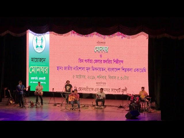 Beautiful song performed by Dripto Dewan for HELP of Moanoghor!