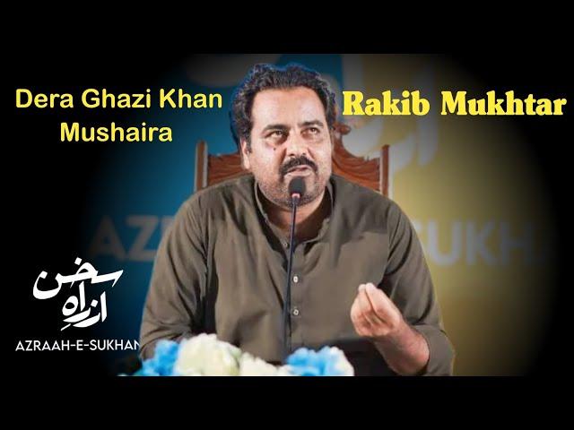 Raakib Mukhtar | DG Khan Mushaira 2024 | Azrah e Sukhan | Latest Poetry