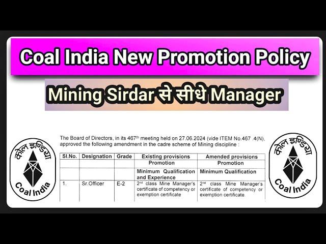 Coal India Promotion Policy। अब Mining Sirdar से सीधे Manager बन सकते है। Coal India New Rules