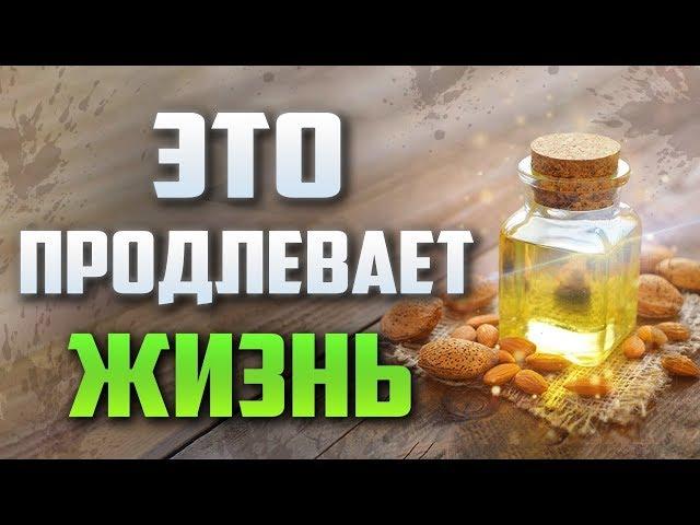 Самые Полезные Продукты Питания (Это Продлевает Жизнь)