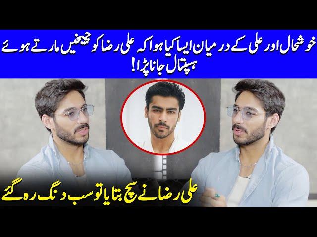 Ali Raza’s Unexpected Hospital Visit During Duniyapur Shoot | Khushhal Khan | Celeb City | SB2Q